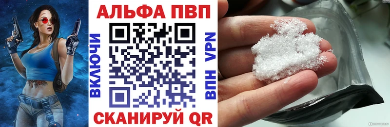 Купить закладки Красный Сулин A-PVP кристаллы