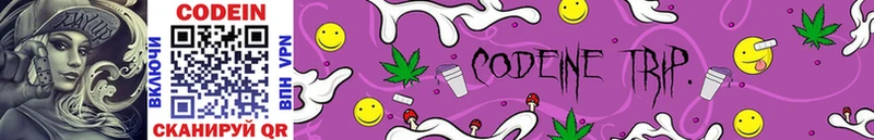 Кодеин напиток Lean (лин)  Купить  Красный Сулин 