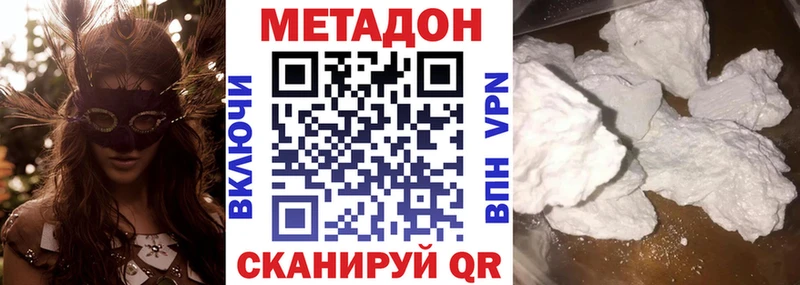 МЕТАДОН мёд  Купить закладки  Красный Сулин 